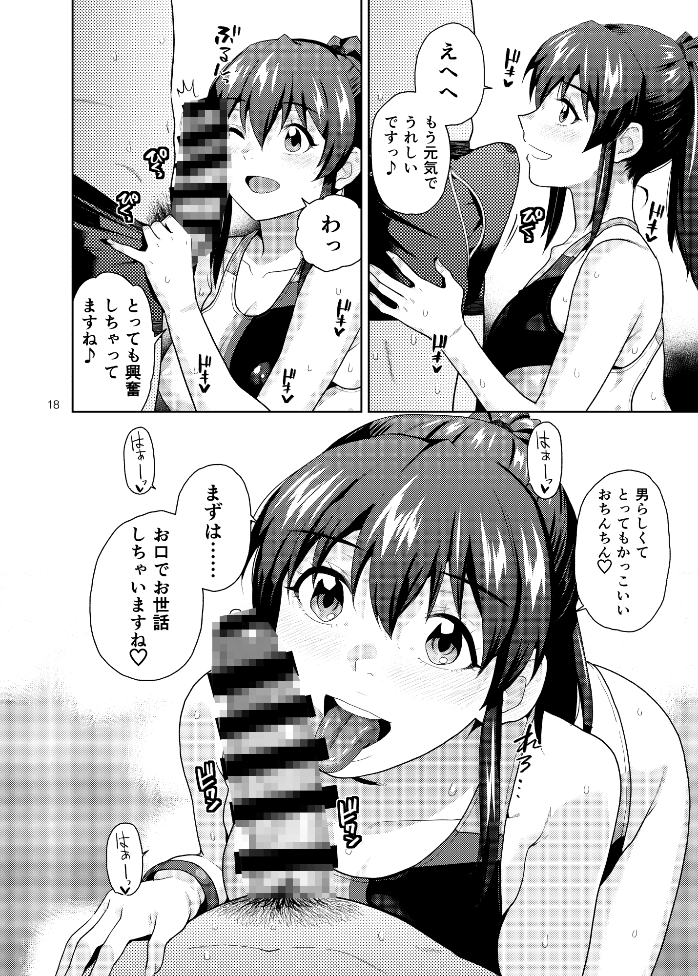 THE@TER NIGHTS SPECIAL Nao/Minako