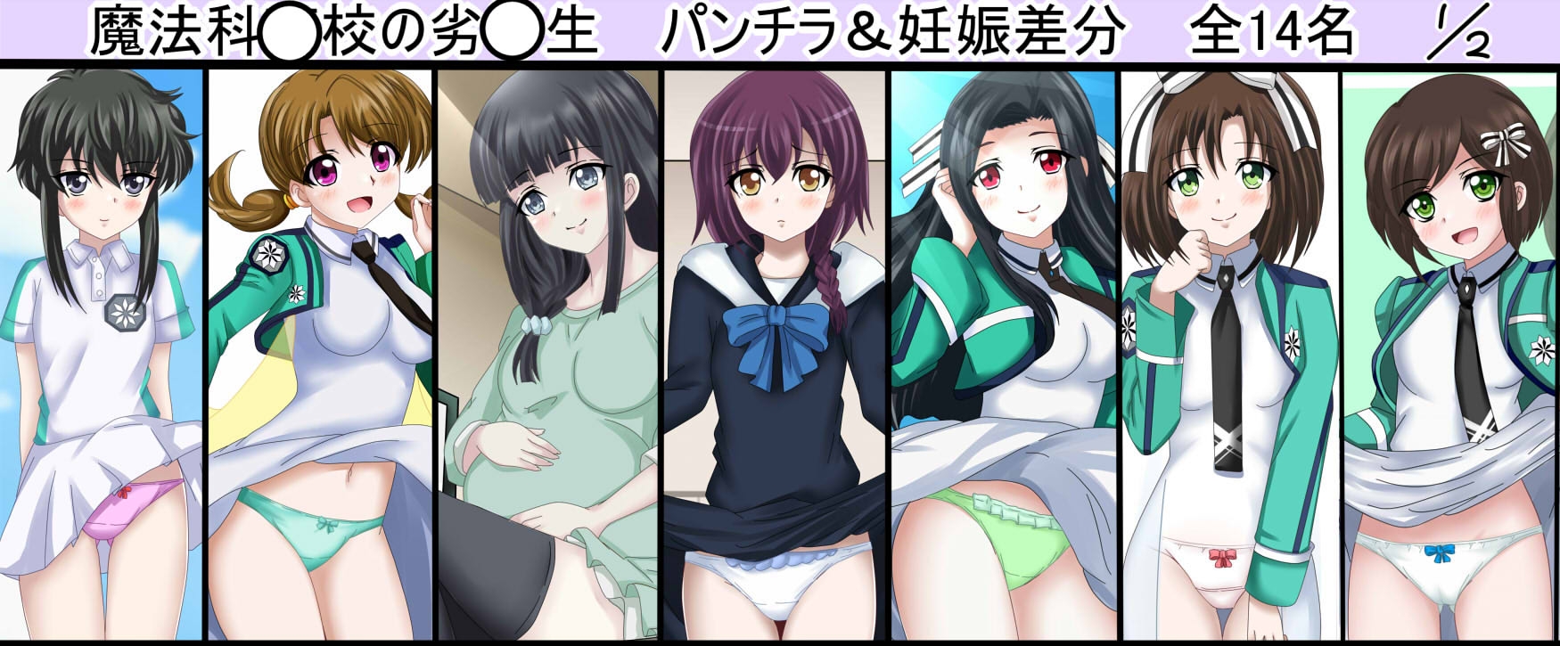 【虹コレVol.27】 パロキャラおぱんつコレクション082(おぱんつ) +おまけ18作品=100作品