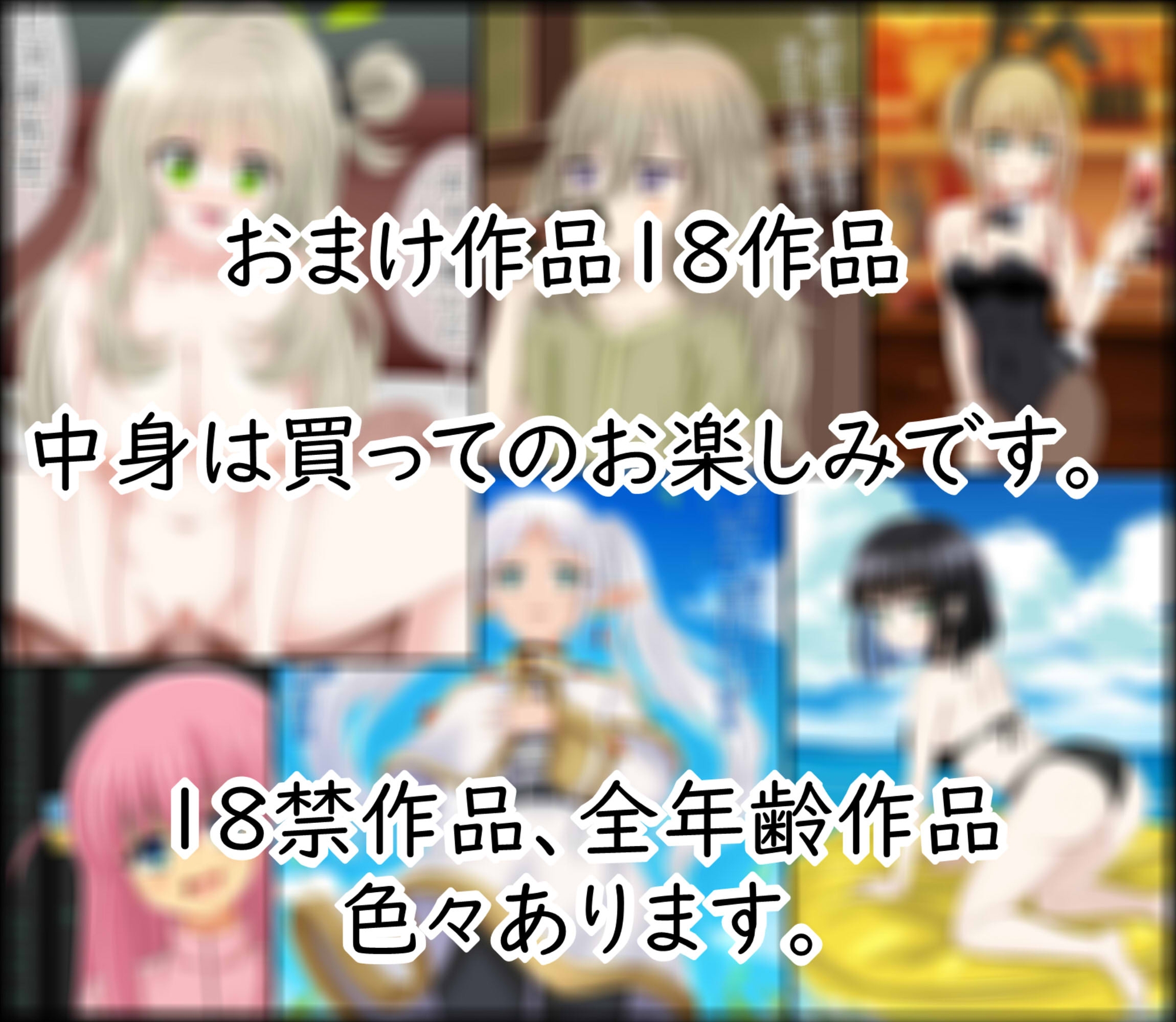 【虹コレVol.27】 パロキャラおぱんつコレクション082(おぱんつ) +おまけ18作品=100作品