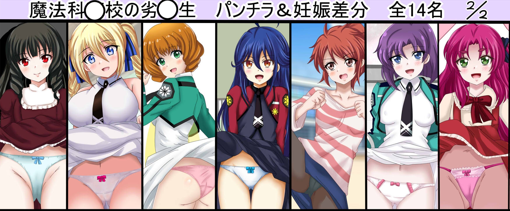 【虹コレVol.27】 パロキャラおぱんつコレクション082(おぱんつ) +おまけ18作品=100作品