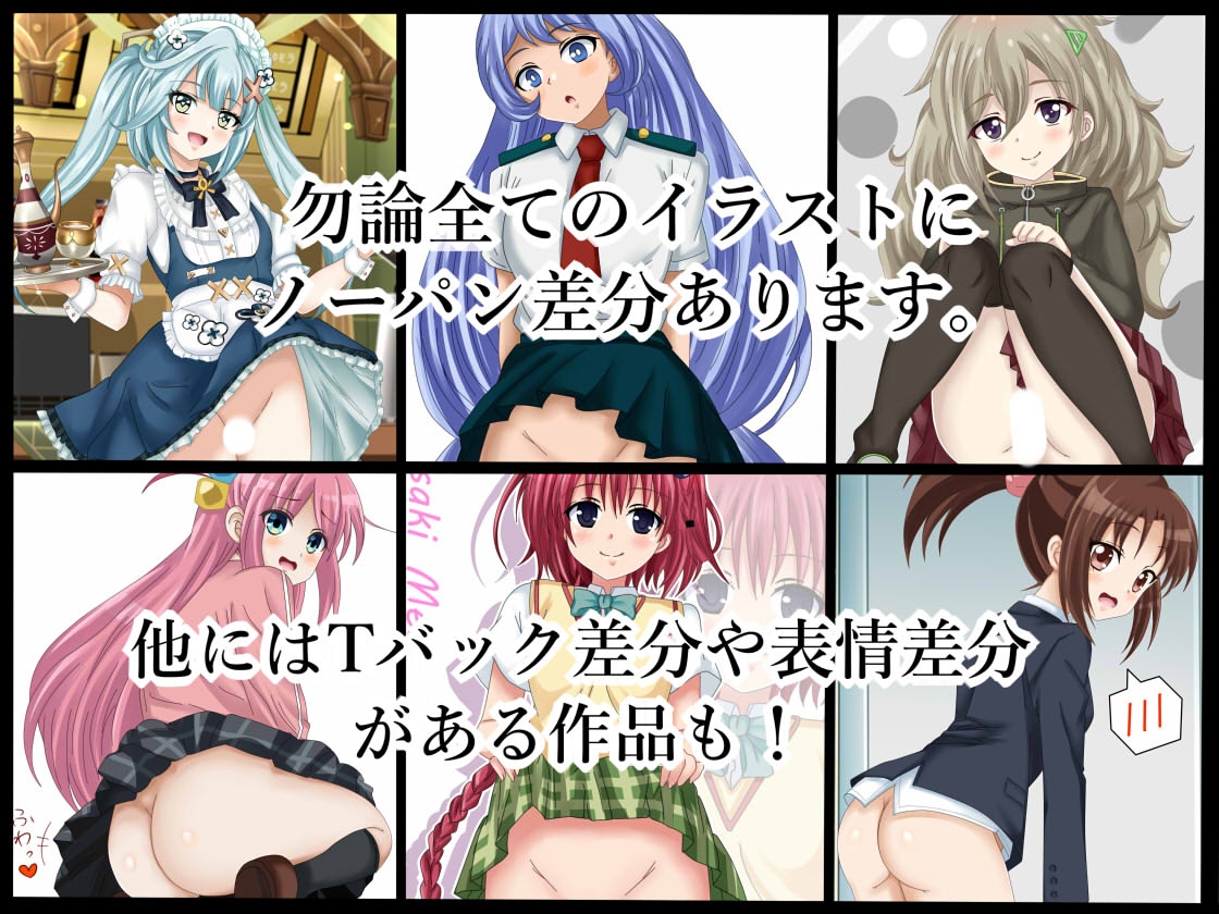 【虹コレVol.27】 パロキャラおぱんつコレクション082(おぱんつ) +おまけ18作品=100作品