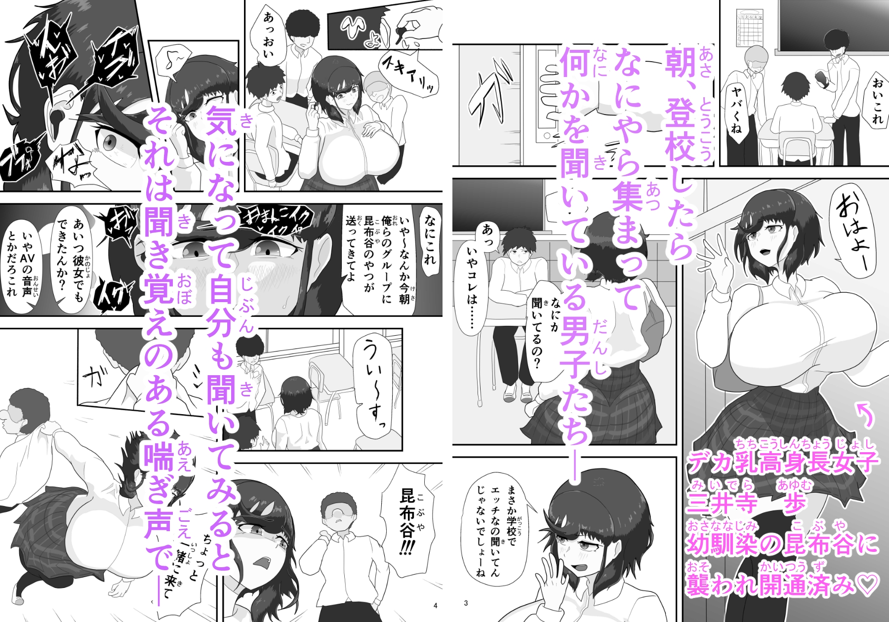 君の雌を聴かせて2