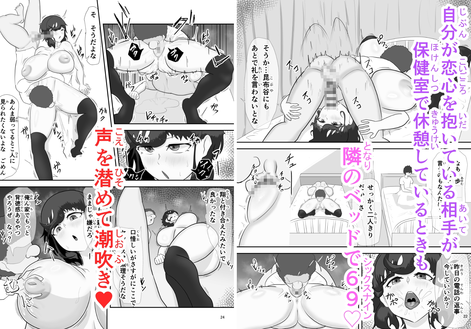 君の雌を聴かせて2