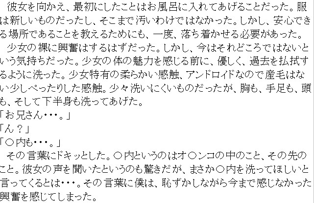 あのお人形さんとイチャラブしてーなーシリーズ8:金色の花に恋をした