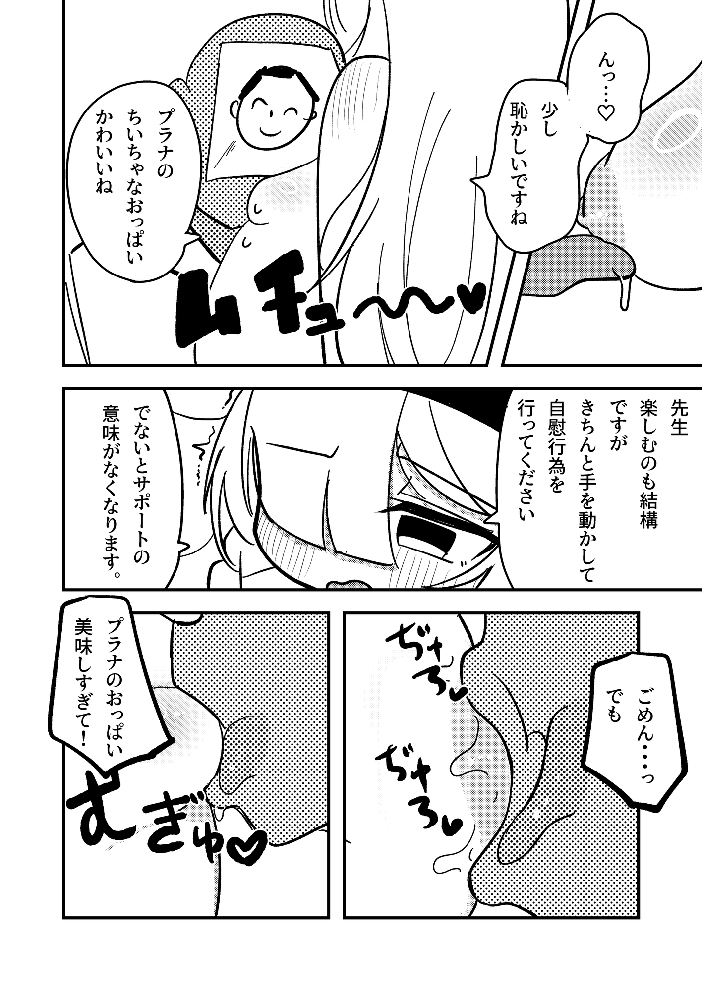 プラナのパーフェクトオナニーサポート