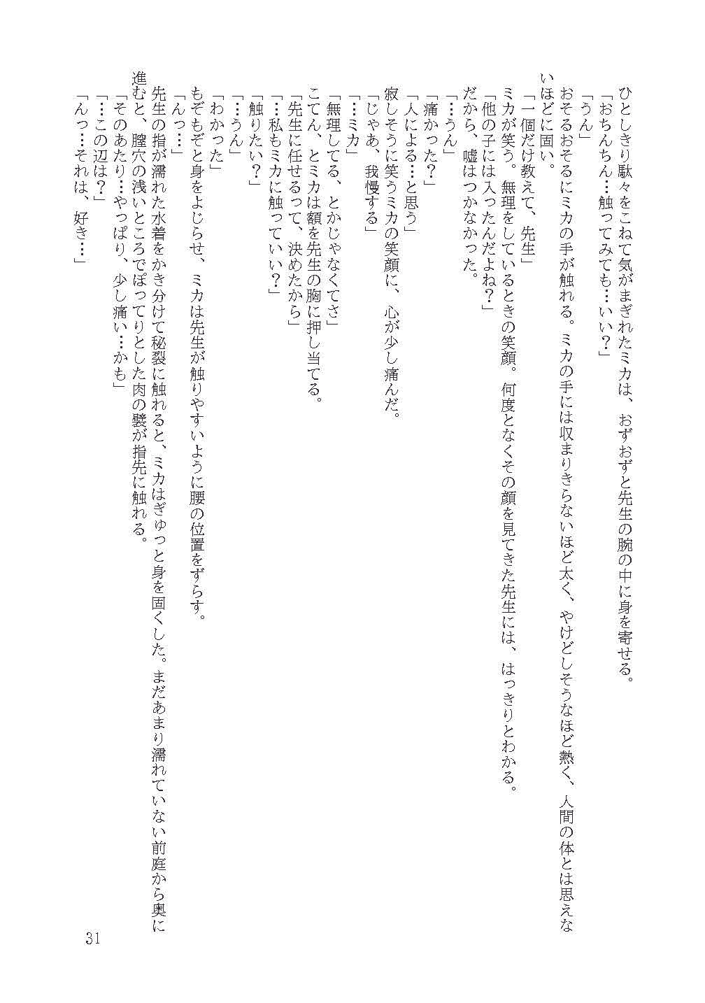 シャーレのお風呂で自由恋愛