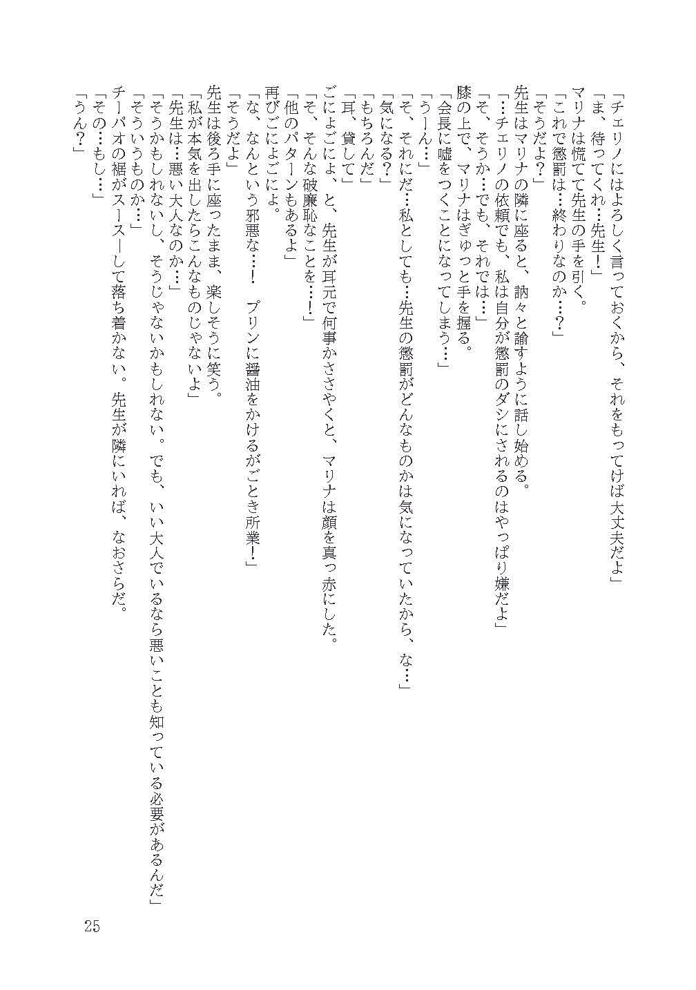 シャーレのお風呂で自由恋愛