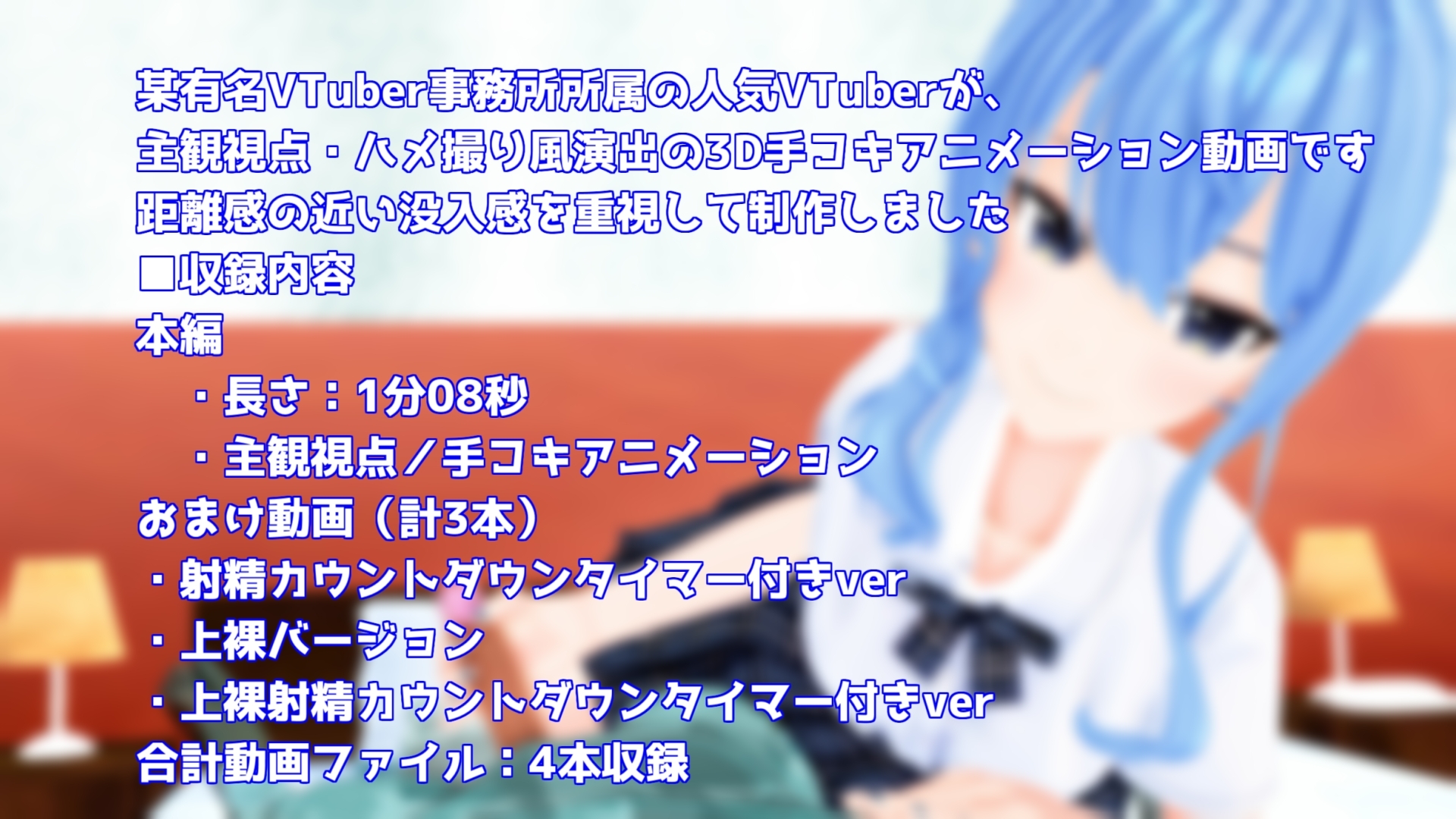 【主観視点】VTuber歌姫風手コキアニメーション動画【3D】