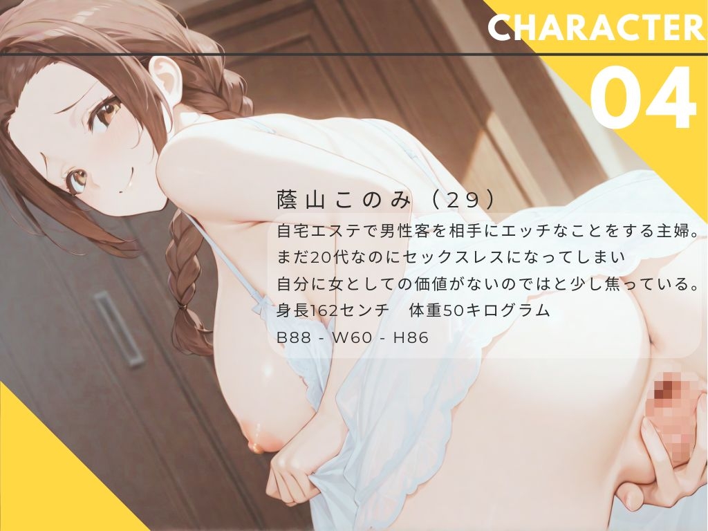 【ながら聞き推奨】メンズエステ不倫体験談風 / 実演風 / セフレ / 背徳中出し/ 人妻がご奉仕メンエスを開業した話(4)【官能ポッドキャスト】