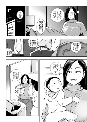 お節介な人妻
