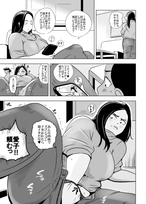 お節介な人妻