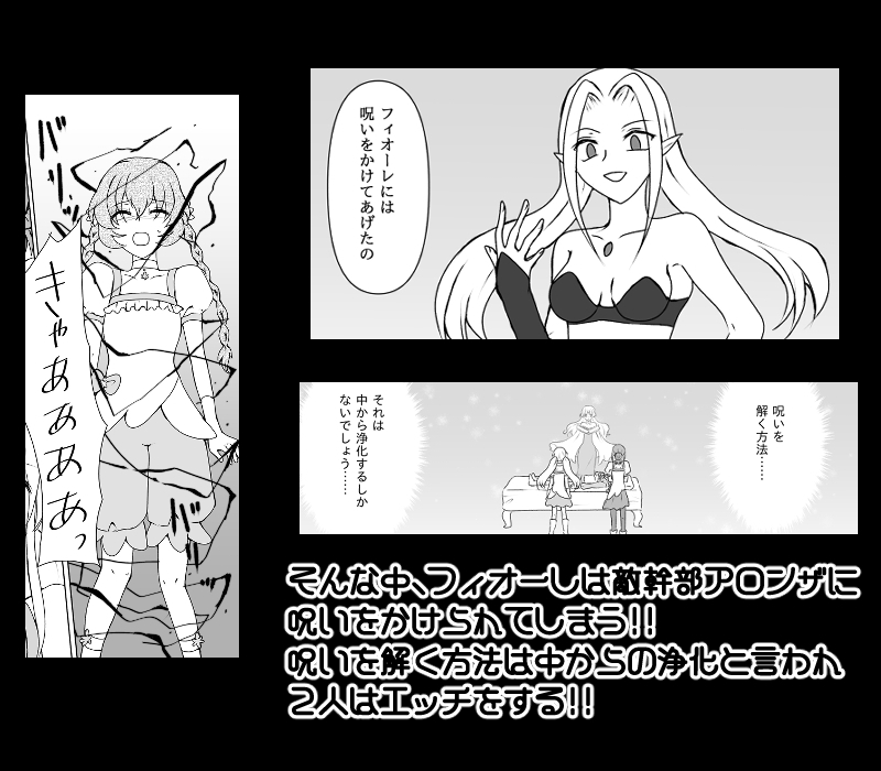 変身ヒロイン達の性事情2～変身ヒロイン×変身ヒロイン 編～