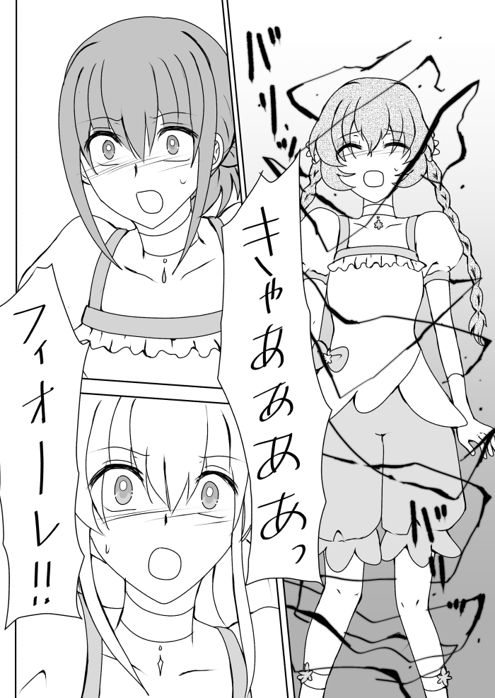 変身ヒロイン達の性事情2～変身ヒロイン×変身ヒロイン 編～