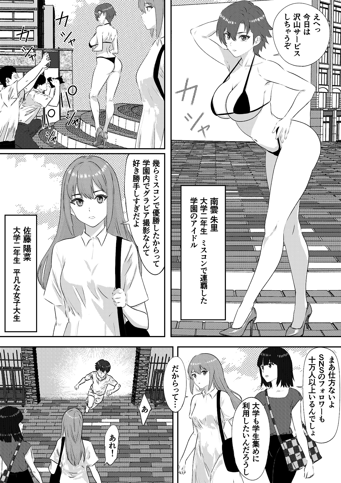 とある女子大生の地下ボクシング観戦記 ボクシング部のエースがミスコン女子にKO負け