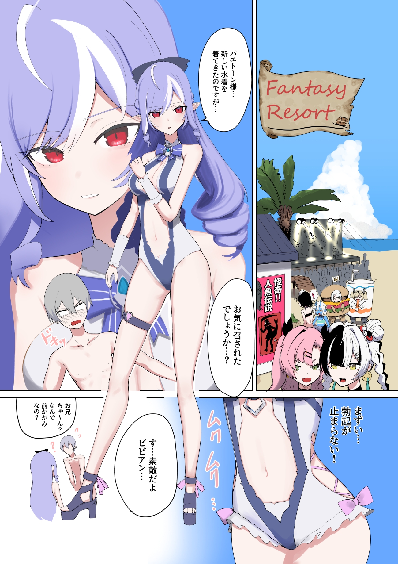 ビビアン臍姦本