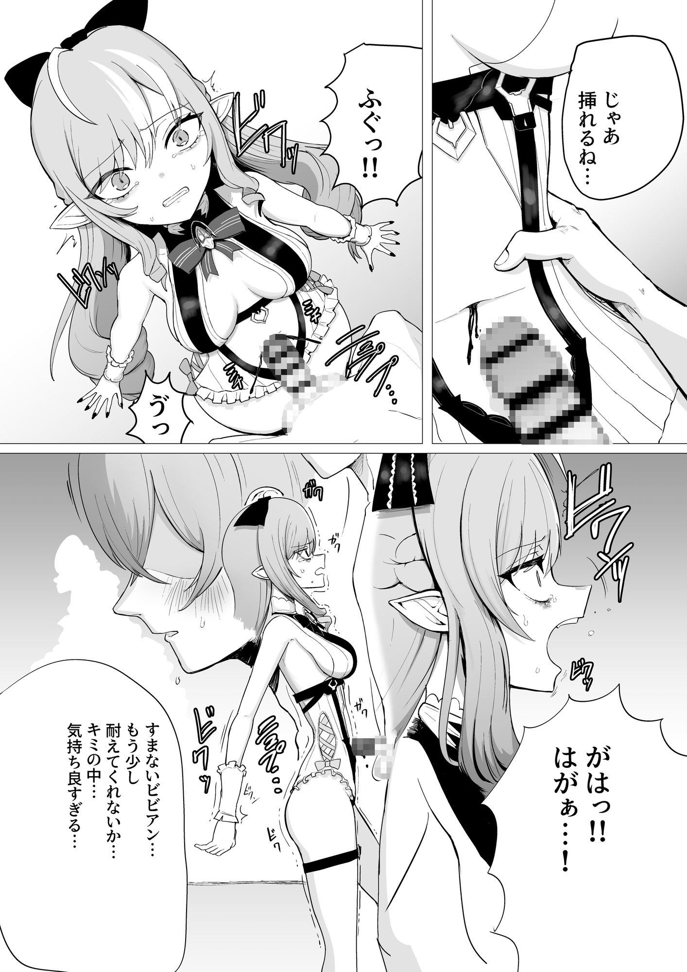 ビビアン臍姦本