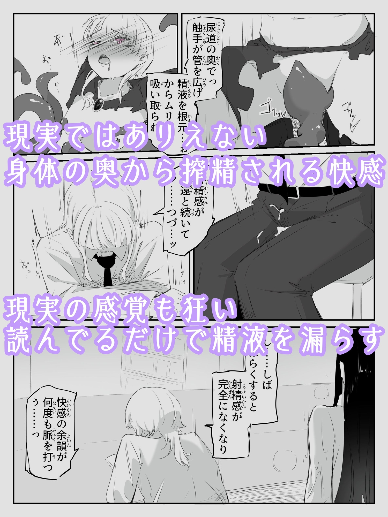 触手に精液絞り出されてTS絶頂させられる感覚を味わう男の娘 音読。3冊目