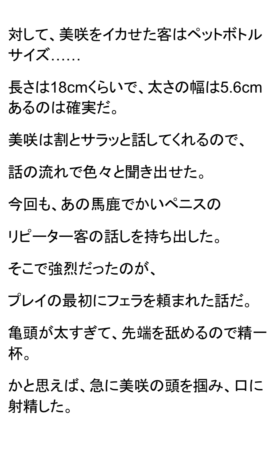 ソープで働いてる彼女が巨根客に大量に口内射精された