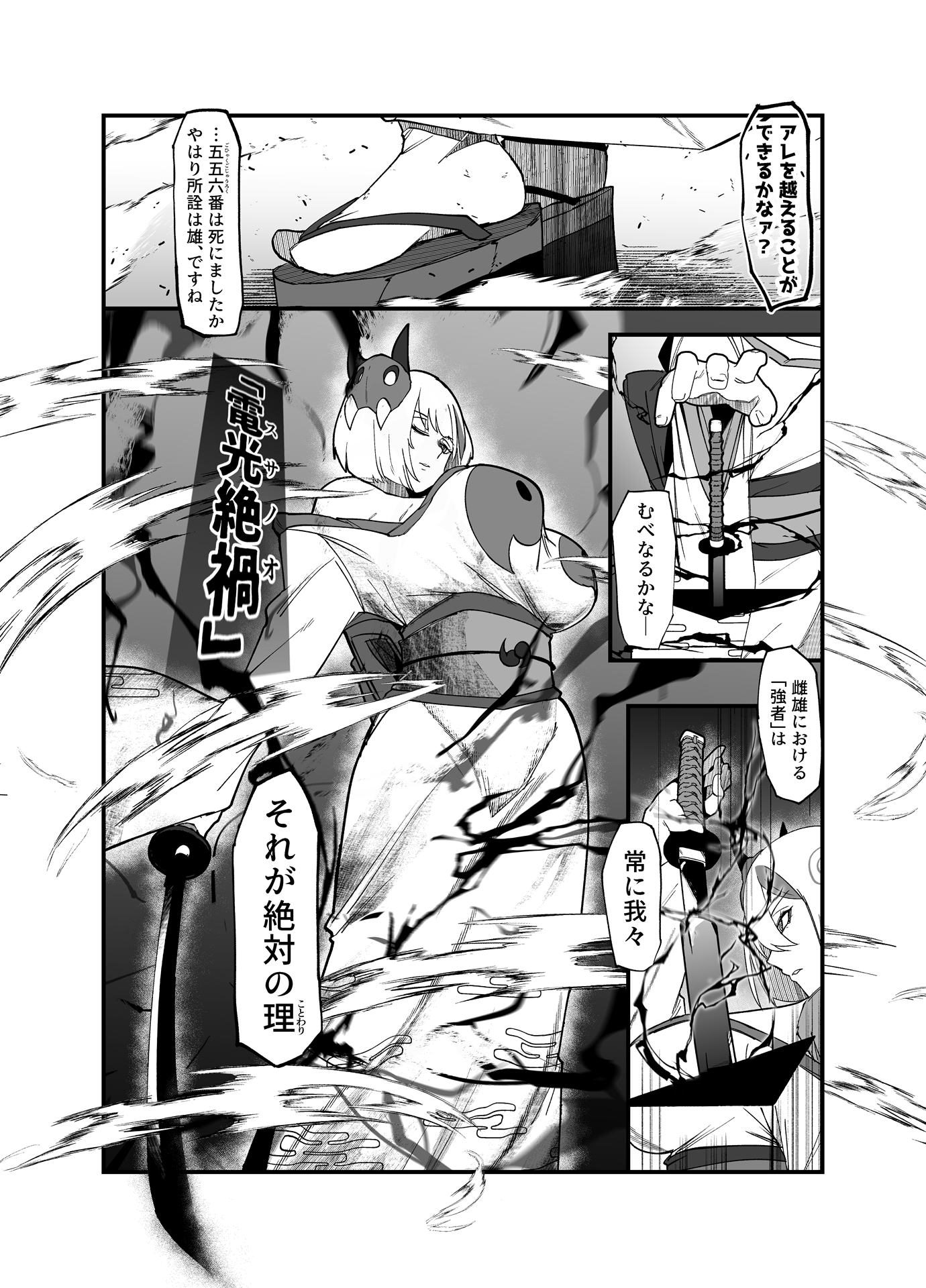 絶対魔壊ブザマリア05~激重嫉妬魔人とオホン学園死闘編~