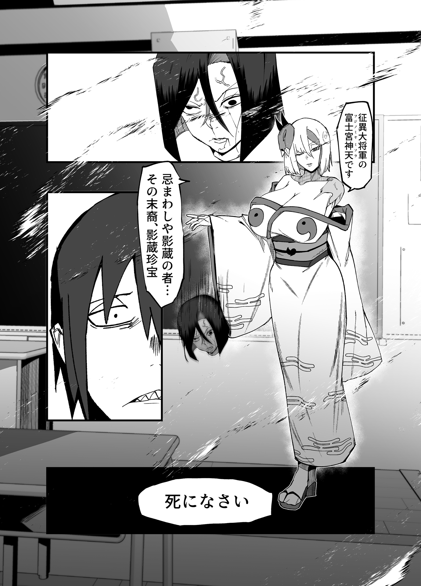 絶対魔壊ブザマリア05~激重嫉妬魔人とオホン学園死闘編~