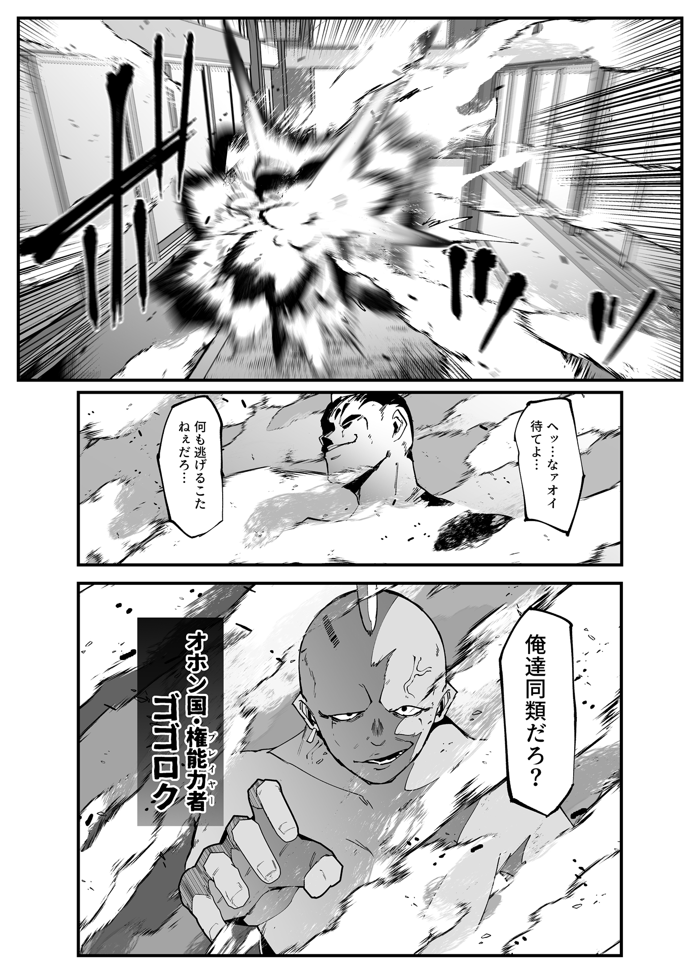 絶対魔壊ブザマリア05~激重嫉妬魔人とオホン学園死闘編~