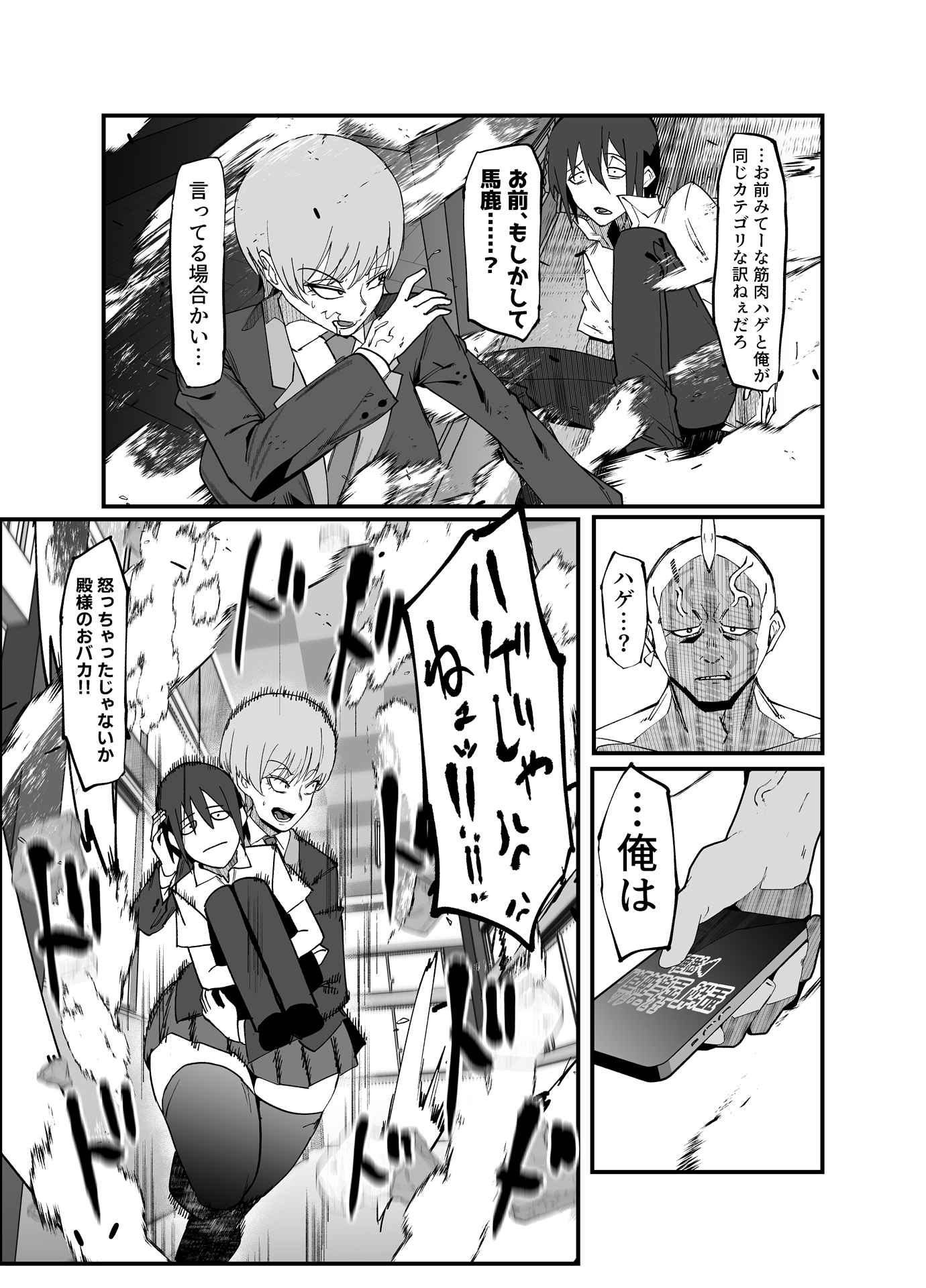 絶対魔壊ブザマリア05~激重嫉妬魔人とオホン学園死闘編~