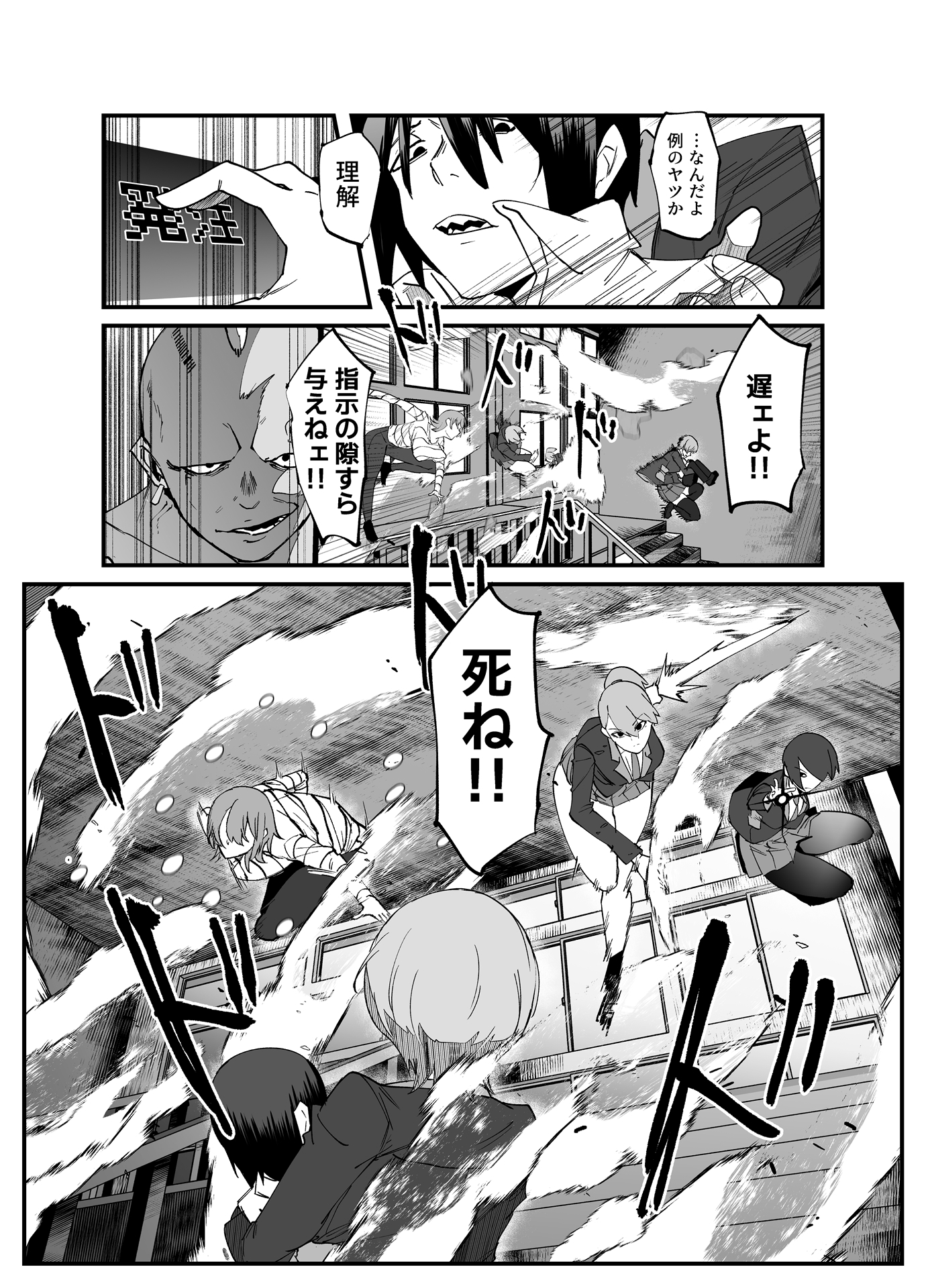 絶対魔壊ブザマリア05~激重嫉妬魔人とオホン学園死闘編~