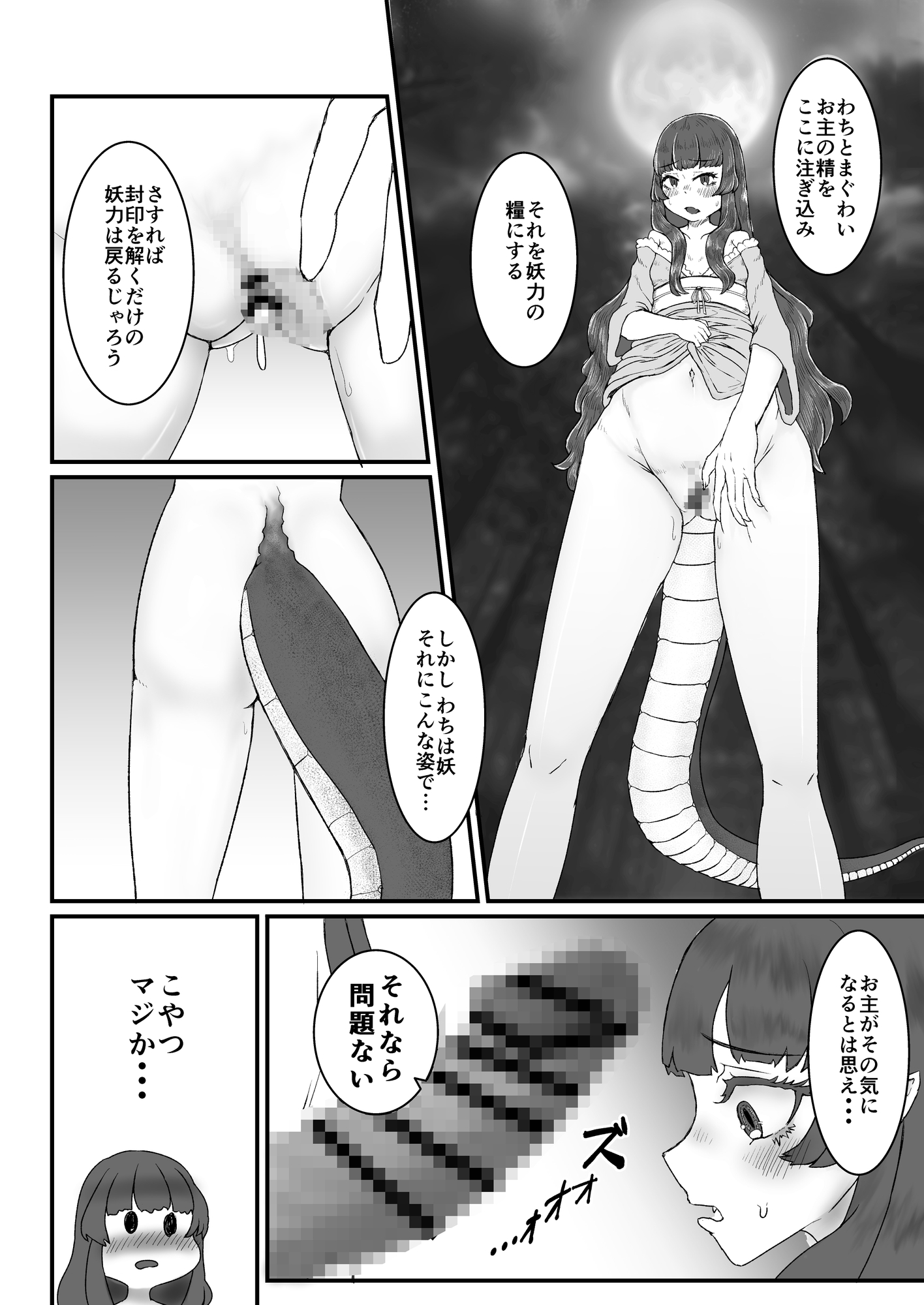 トカゲははじめて恋をする