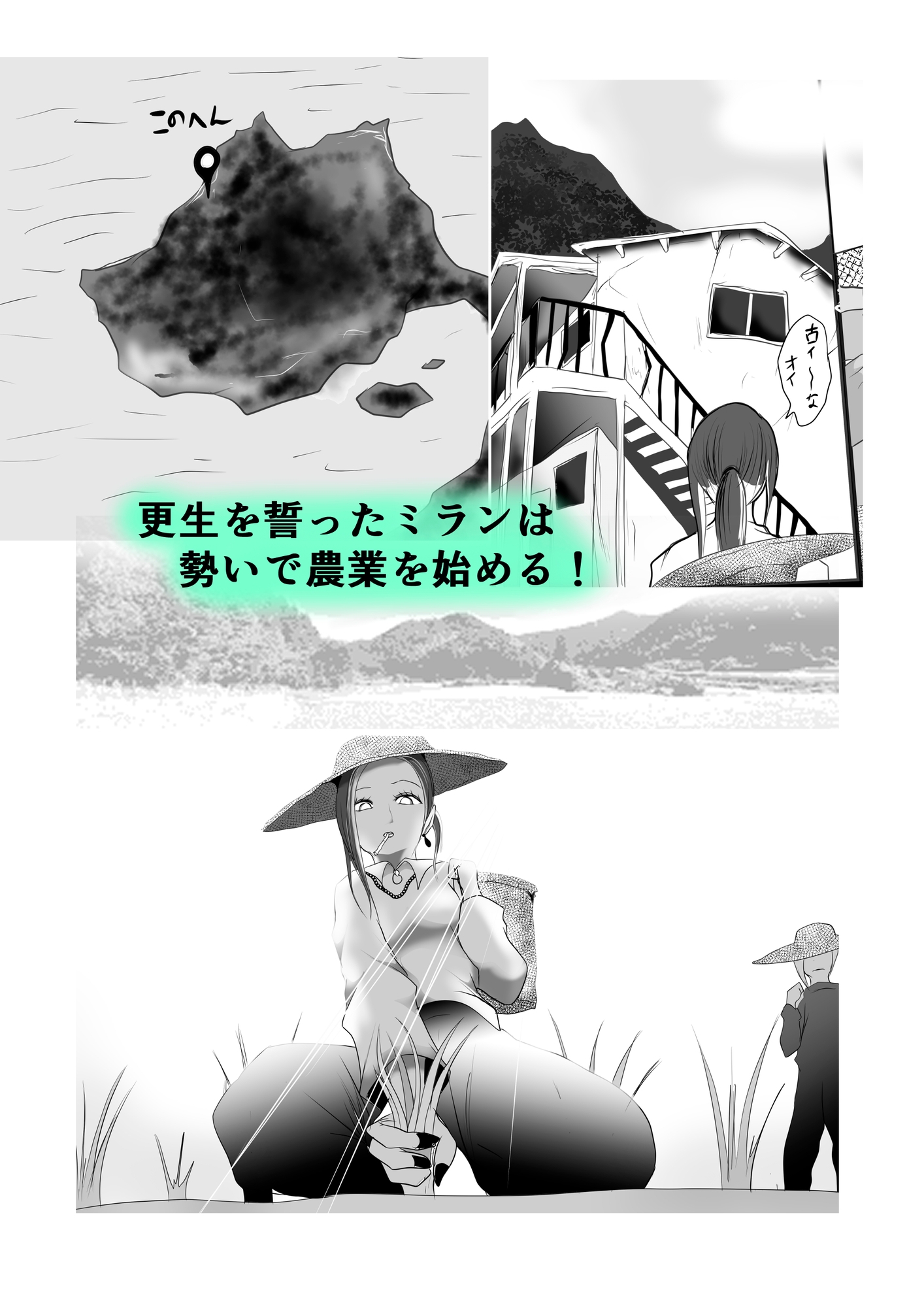 (前編)ふたなりヤンギャルと外国実習生ルミーちゃん