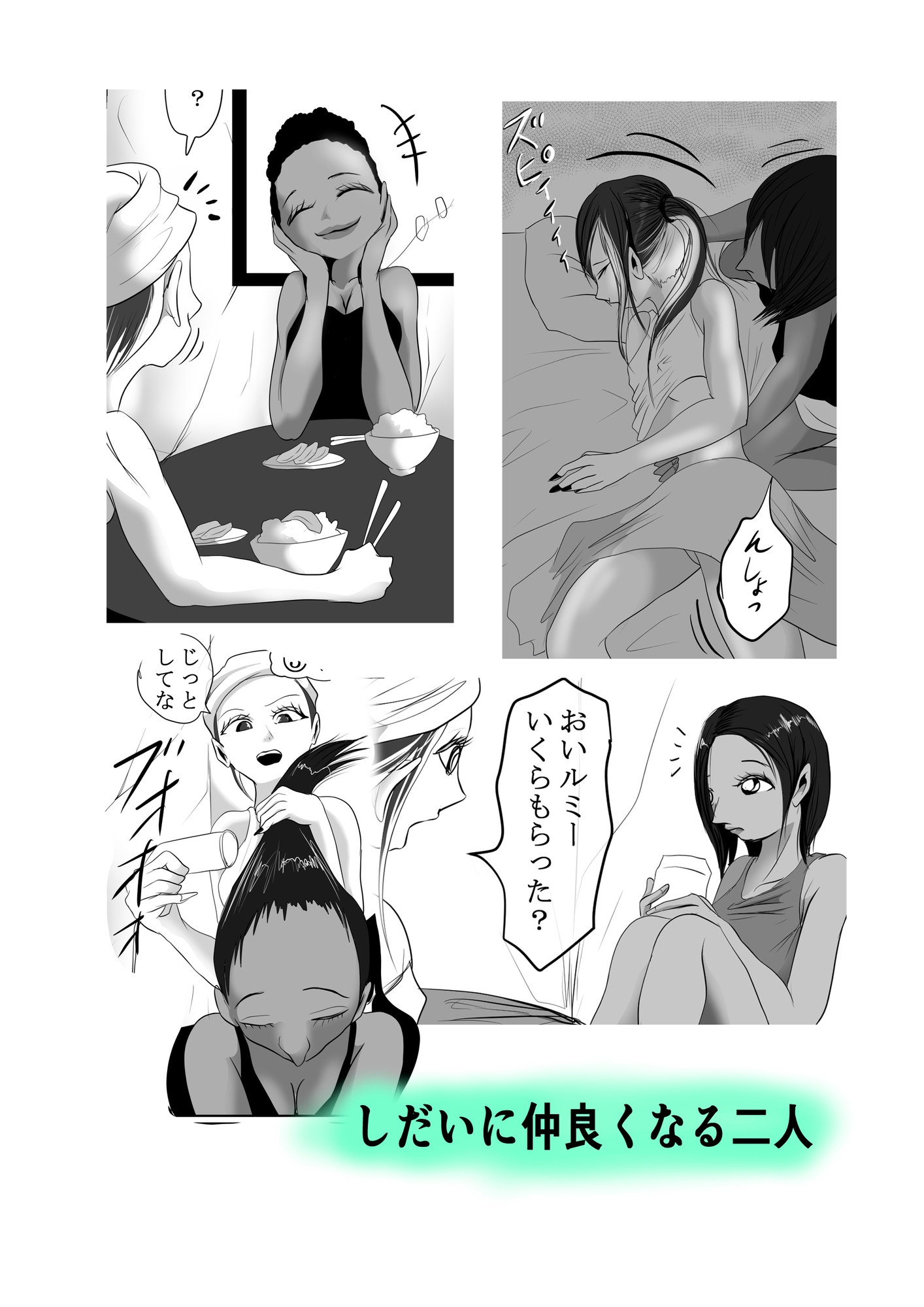 (前編)ふたなりヤンギャルと外国実習生ルミーちゃん