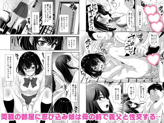 お母さんも一緒にハメられました