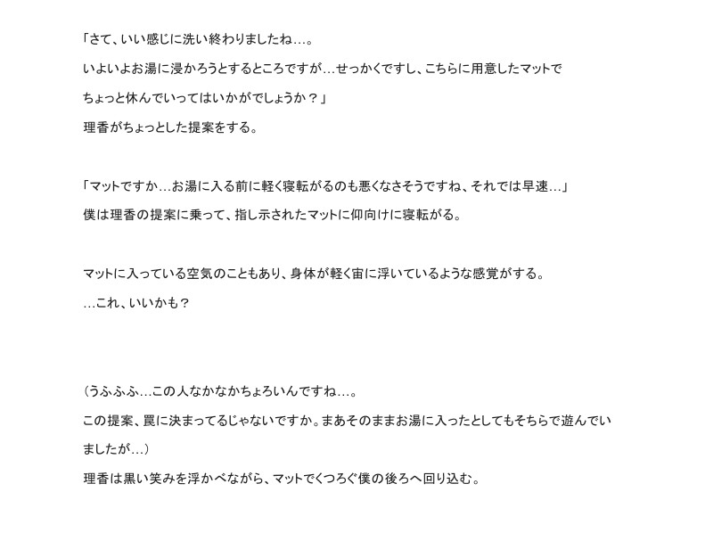女の子が身体を洗ってくれる個室浴場～乳首責めを添えて～