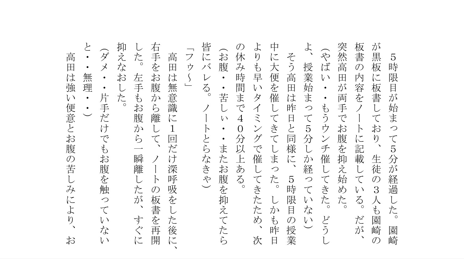 高田こなみは大便を催すと我慢できない2