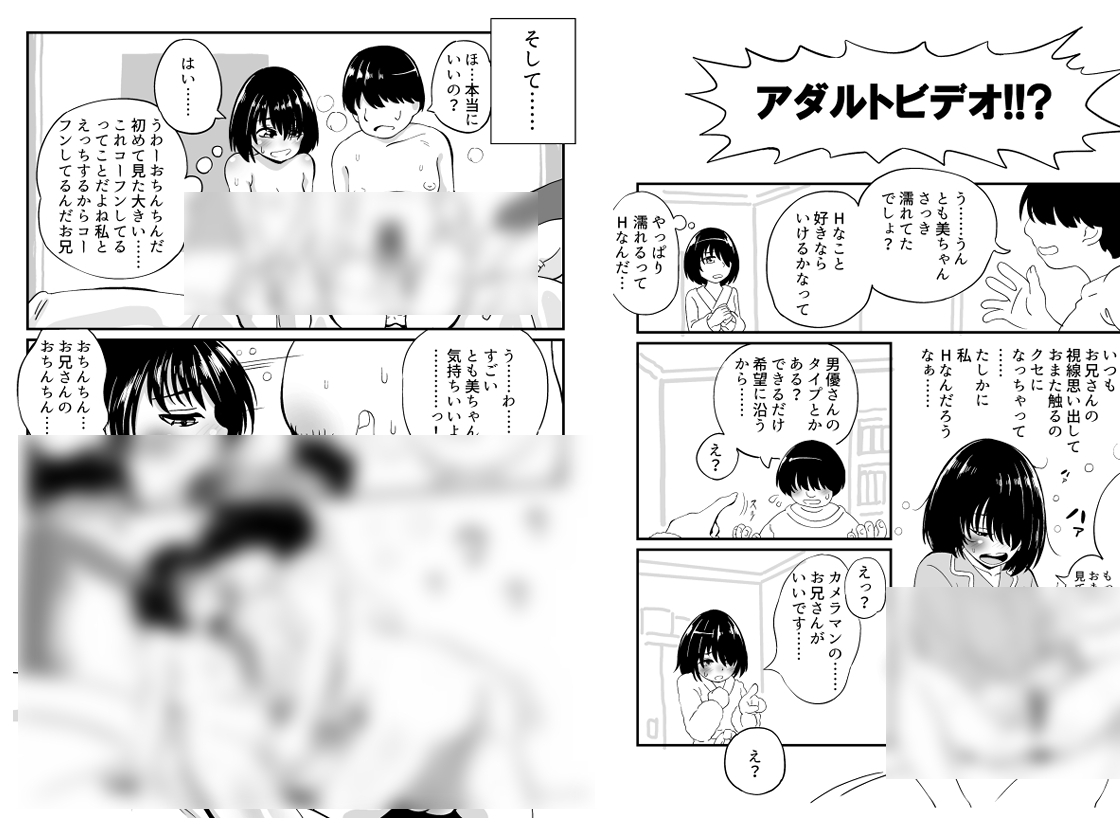 昭和のロリータヌードモデルとカメラマンがHする話総集編