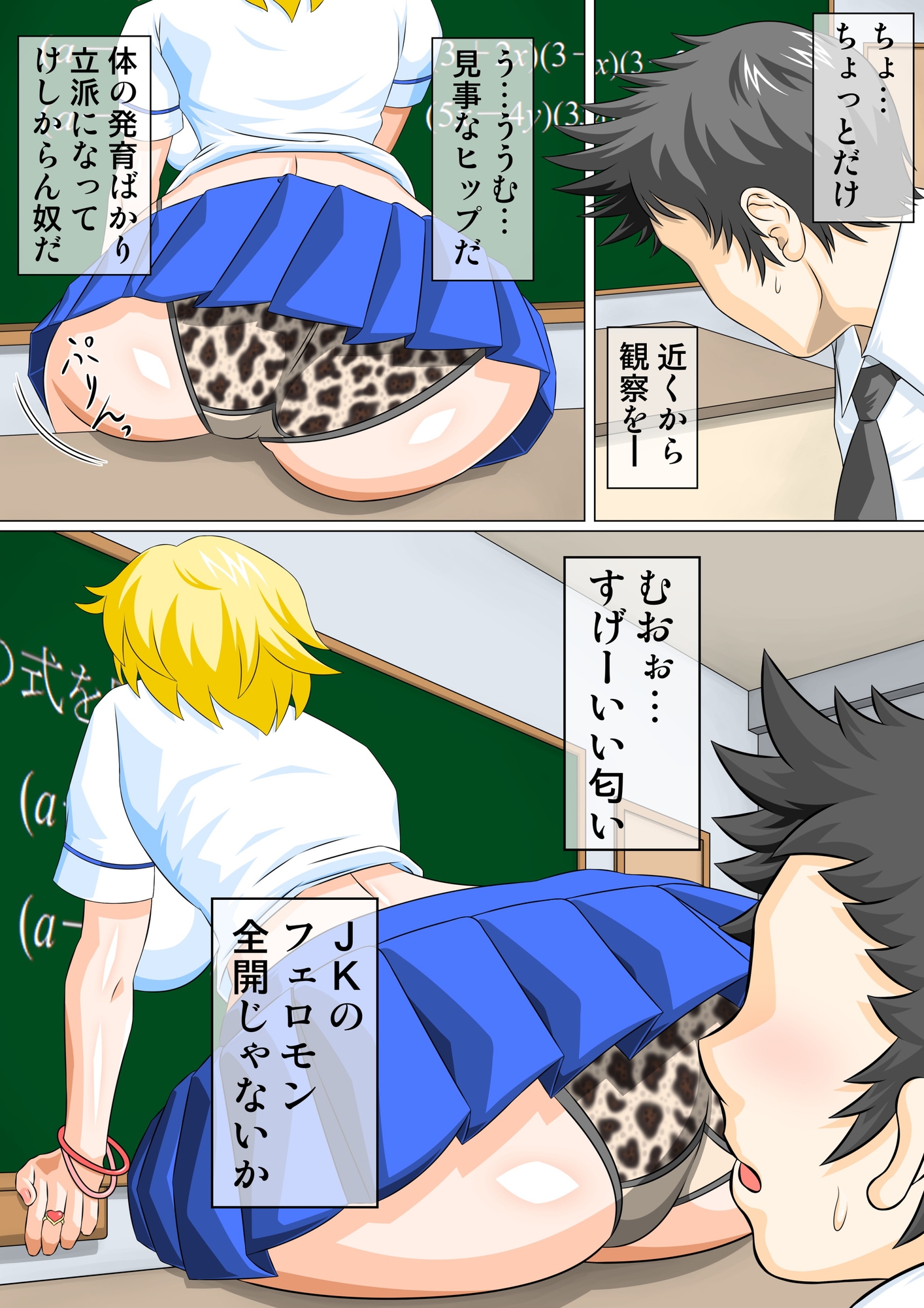 誘惑ビッチギャル