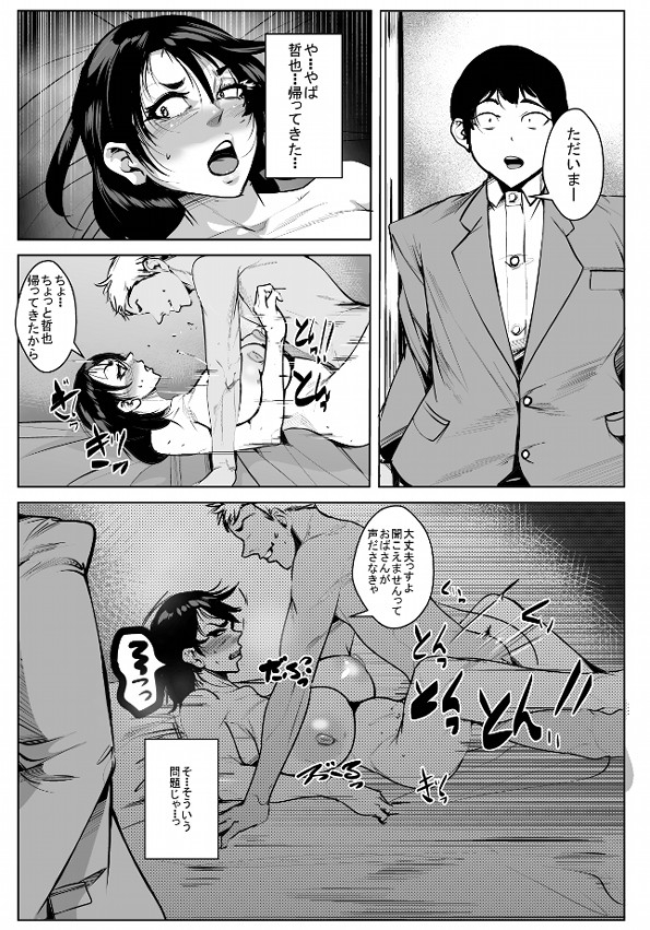 息子の為にいじめっ子に体を許してしまう母