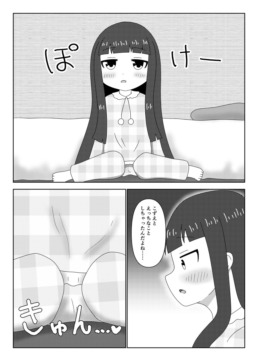 秘密のソロレッスン 雪美篇