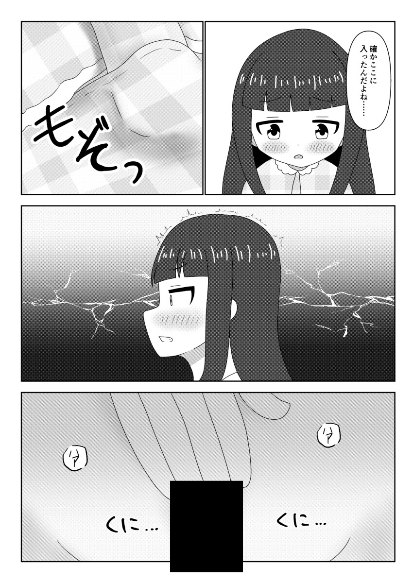 秘密のソロレッスン 雪美篇