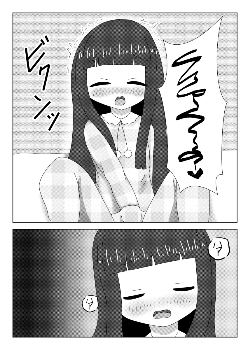 秘密のソロレッスン 雪美篇