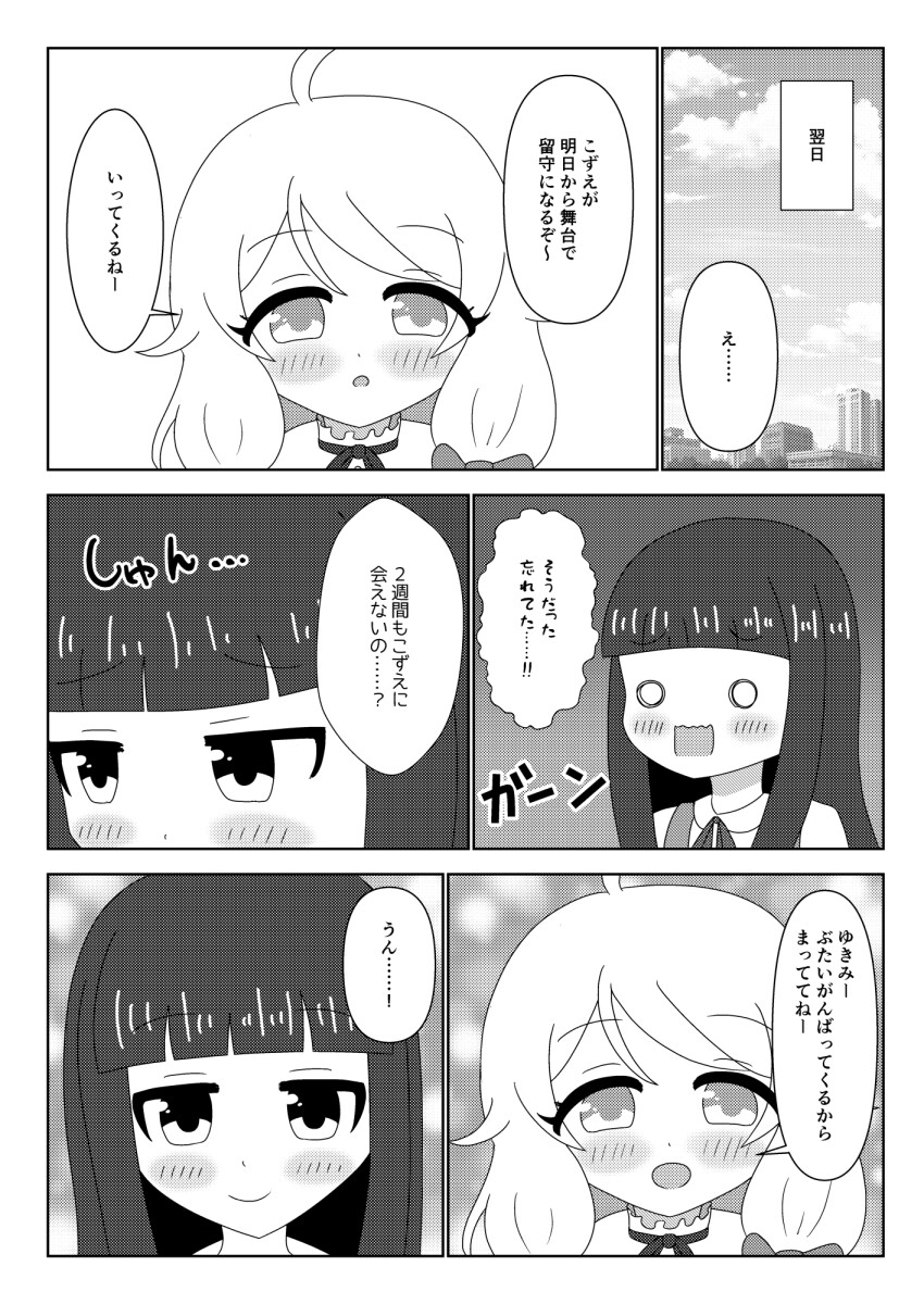 秘密のソロレッスン 雪美篇