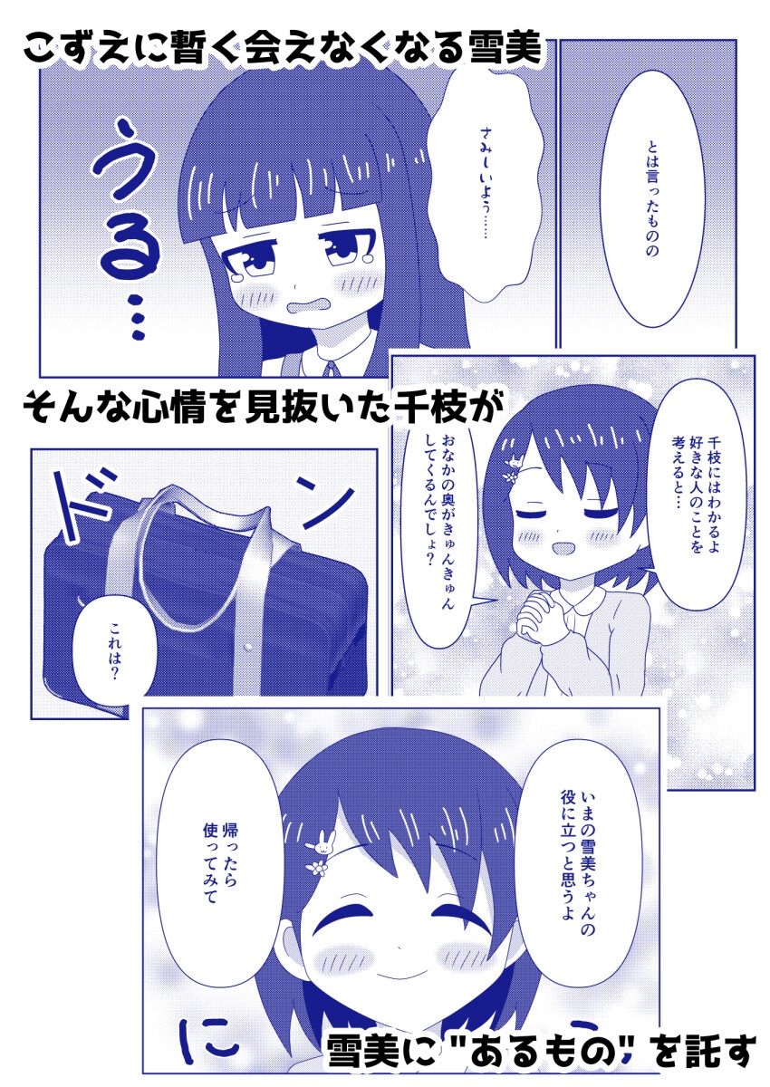 秘密のソロレッスン 雪美篇