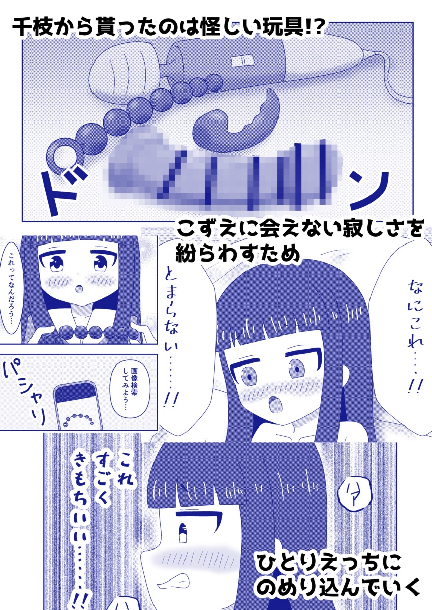 秘密のソロレッスン 雪美篇