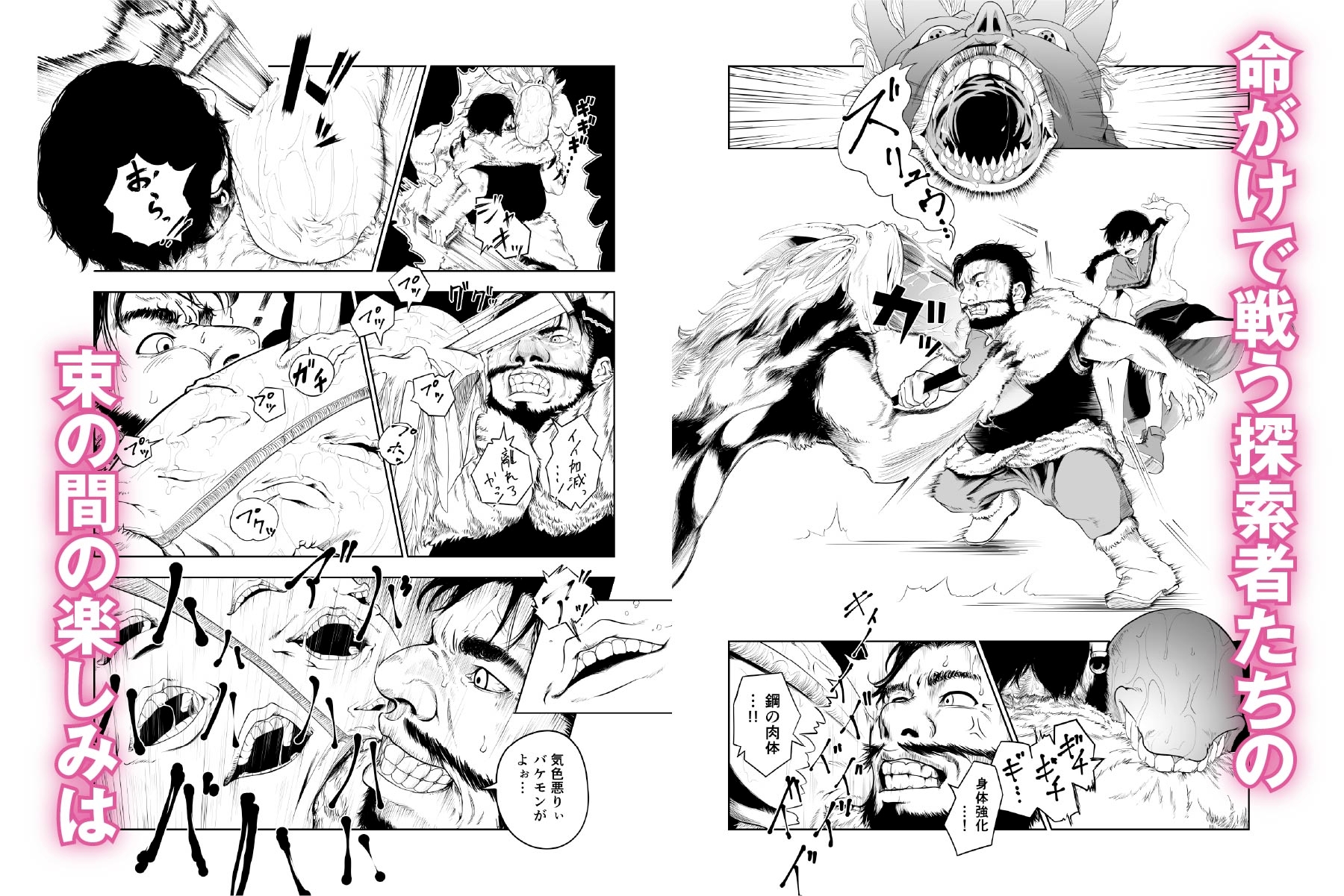 【異世界の歩き方1】新米探索者はパーティー専用えっち穴