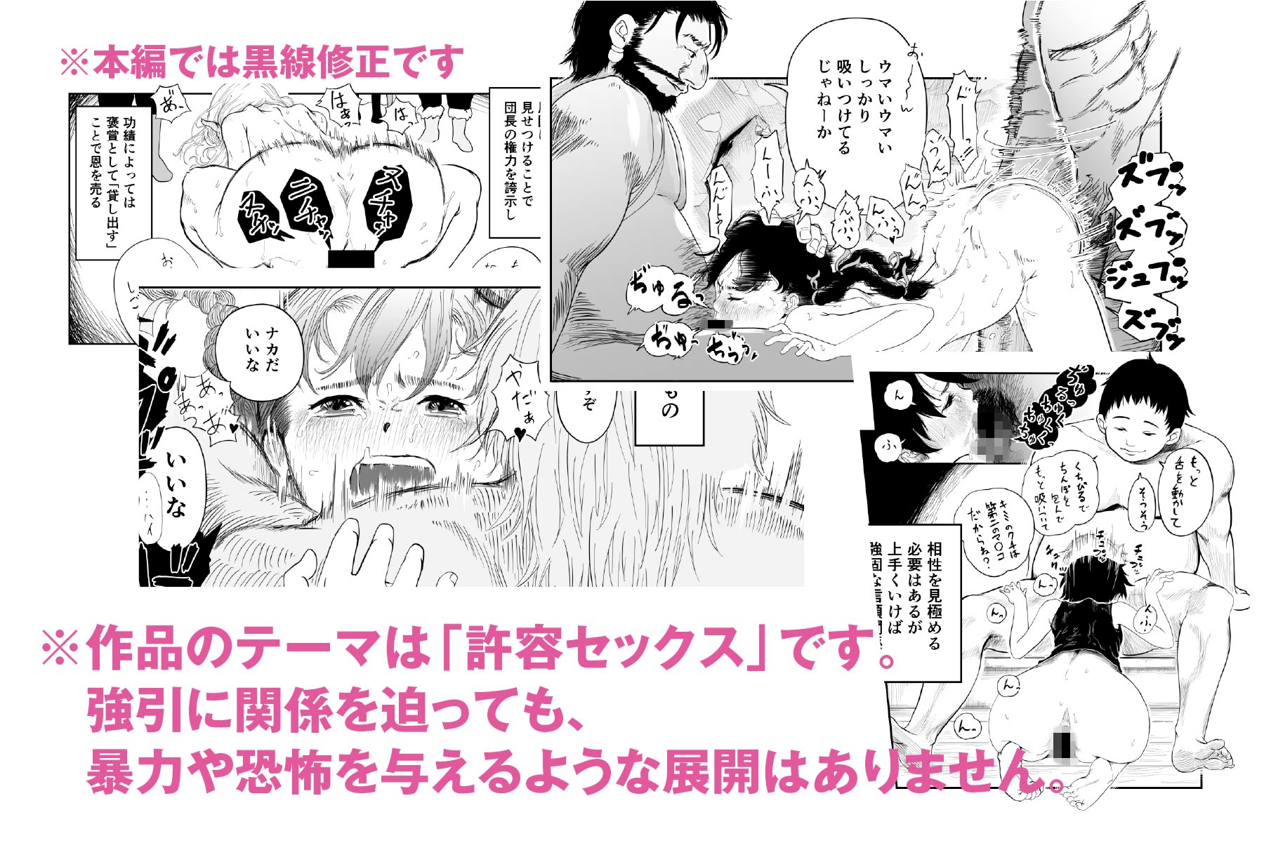 【異世界の歩き方1】新米探索者はパーティー専用えっち穴