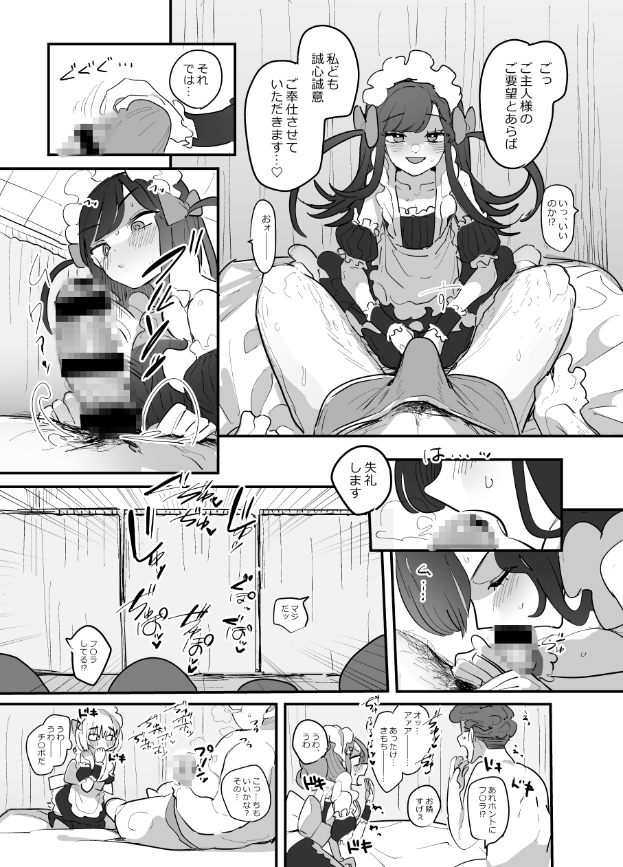 男子校文化祭女装メイド喫茶アソート3