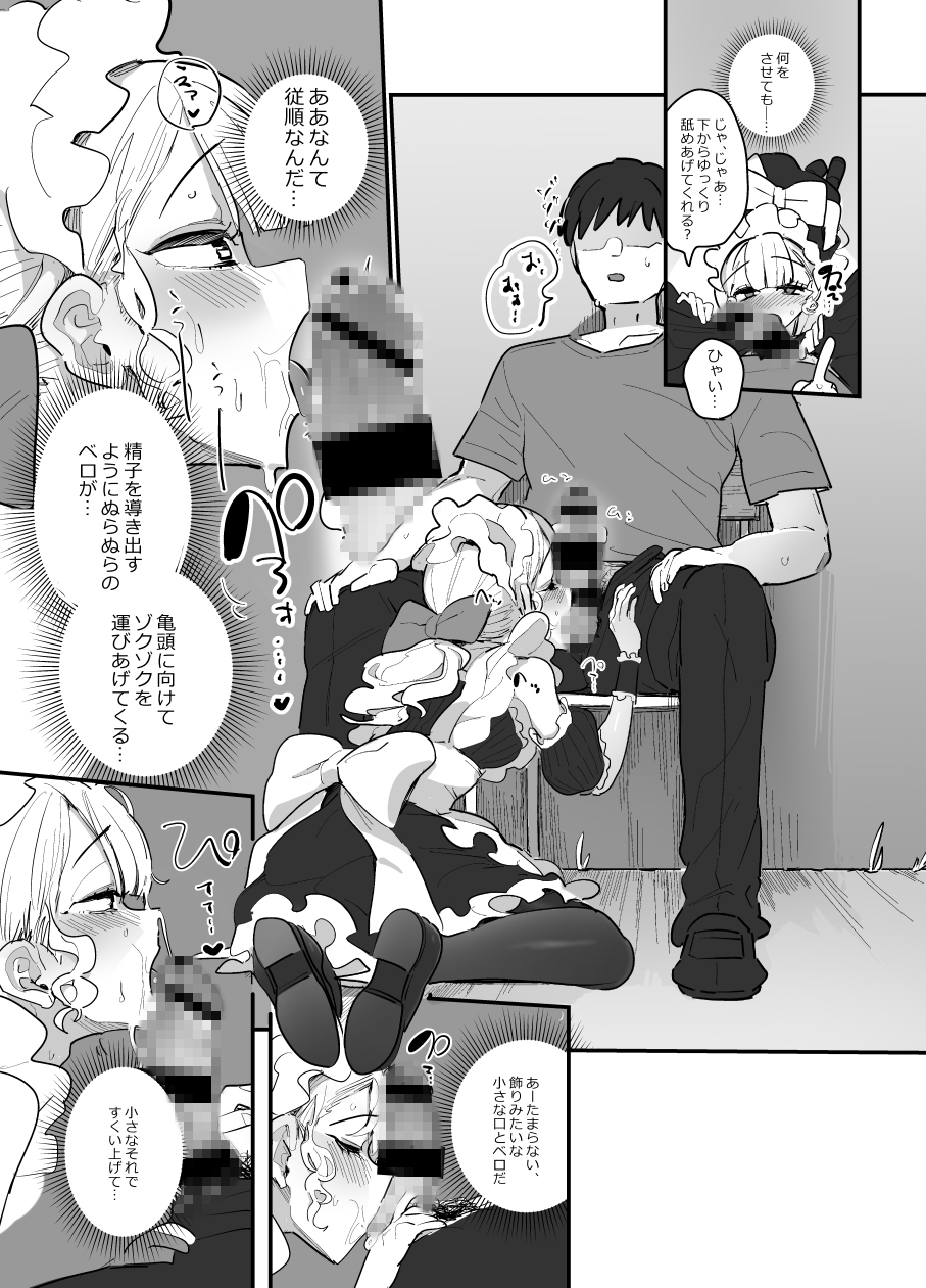 男子校文化祭女装メイド喫茶アソート3