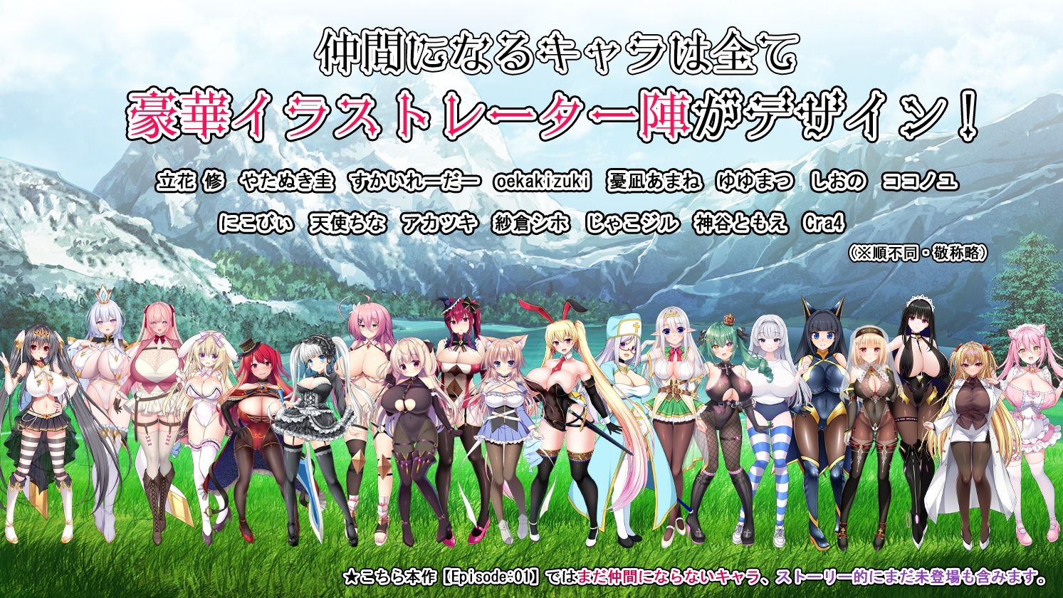 おっぱい剣士がクエストしてたら魔王討伐してました【Episode:01】