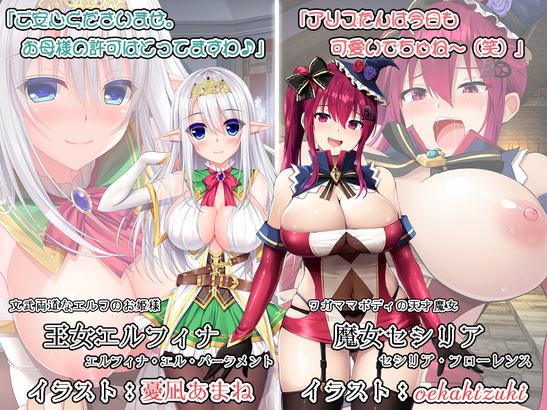 おっぱい剣士がクエストしてたら魔王討伐してました【Episode:01】