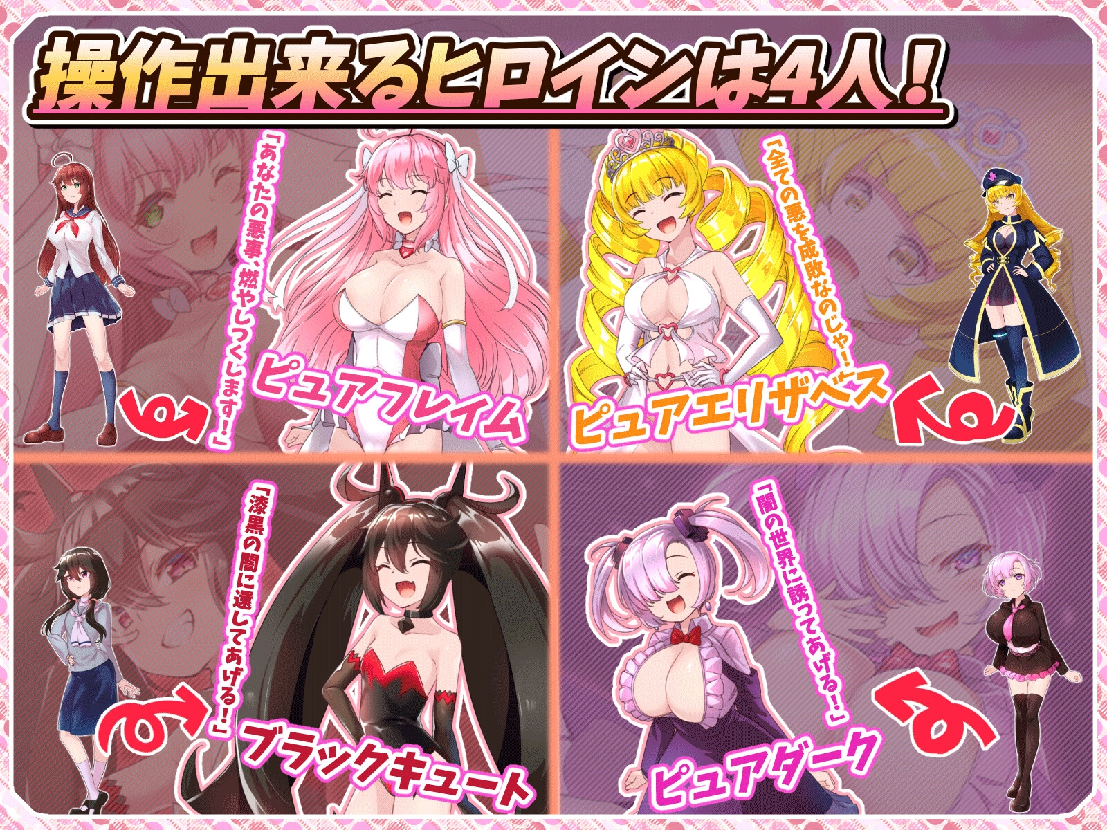 紅蓮四奏ピュアエレメンツ