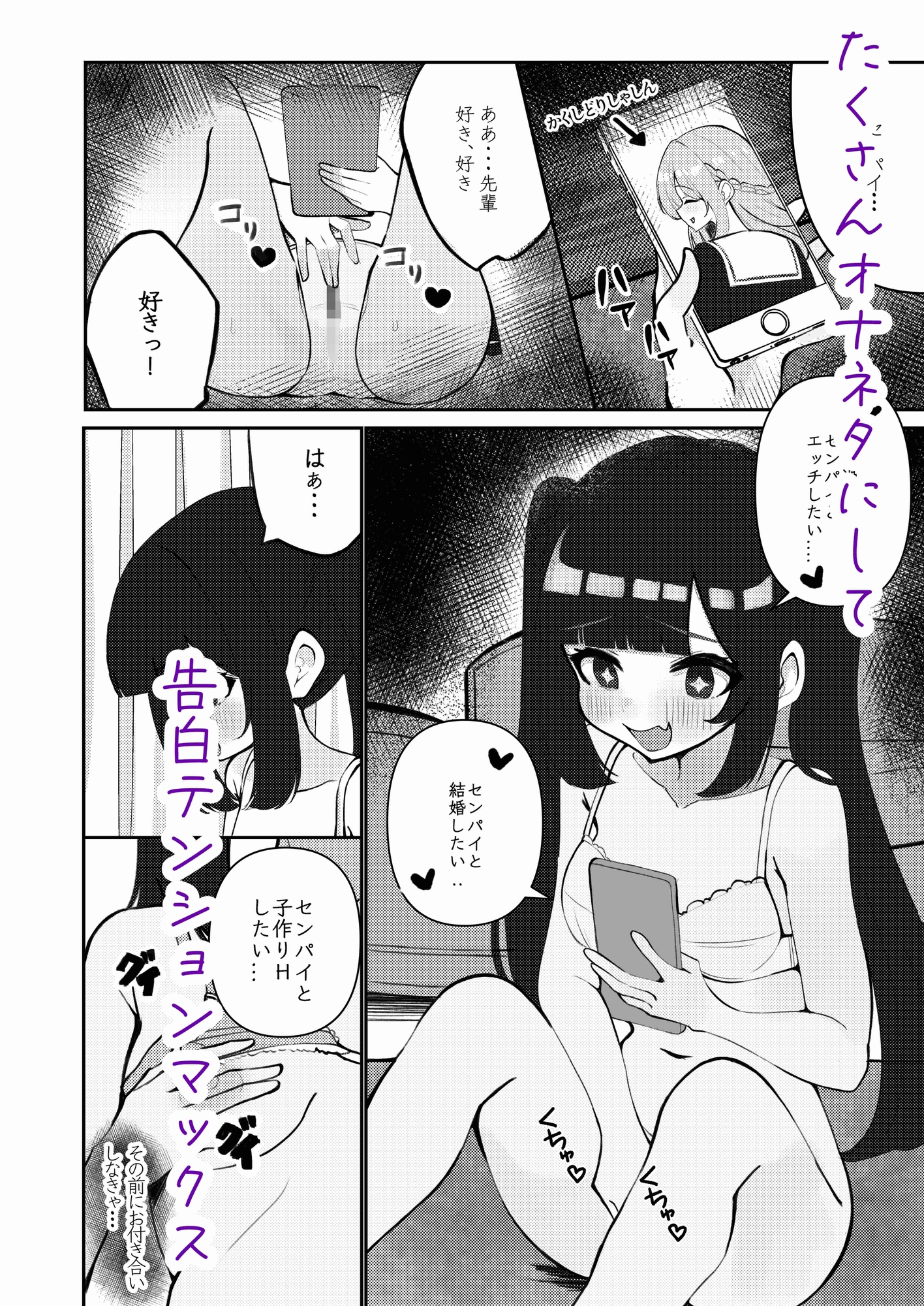 めちゃくちゃな後輩めちゃくちゃなセンパイの触手におもちゃの様に犯される